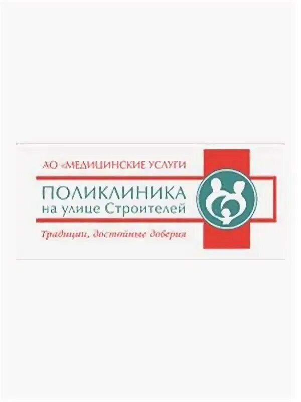 Центр диагностики имени семашко. Центр диагностики имени семашко