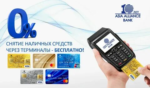 Азия телефон