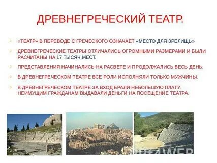 Отличия греческого