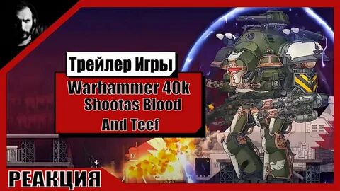 Warhammer shootas blood