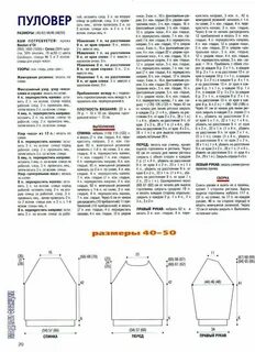 Можно вязать в воскресенье