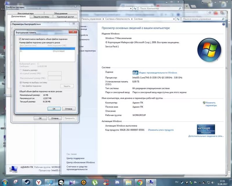 Файл подкачки windows сколько ставить. Файл подкачки 16 гб озу.