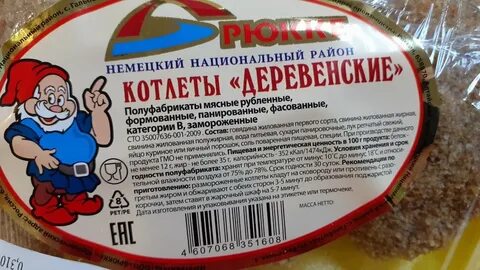 Деревенский состав