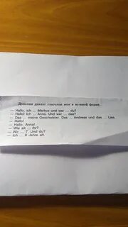 Дополни диалог