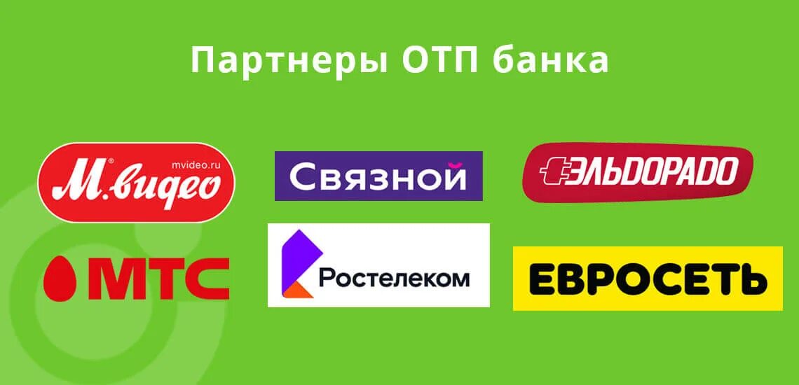 Банки партнеры отп без комиссии. Евросеть Связной МТС. Связной логотип. Евросеть Связной МТС МЕГАФОН. Mvideo лого.