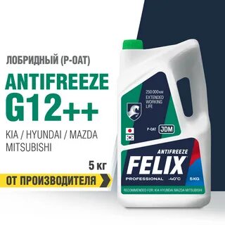 Лобридный антифриз