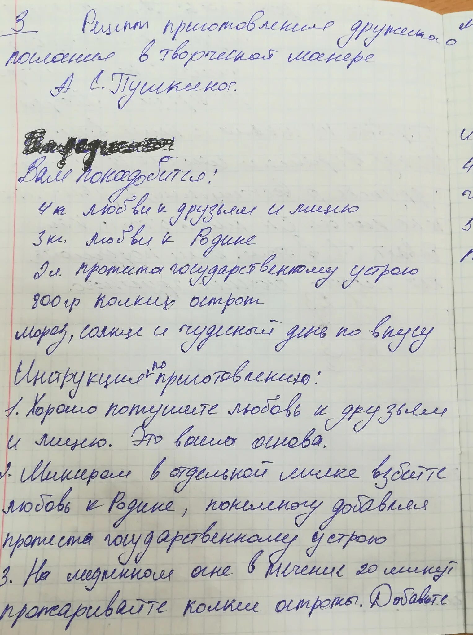 Проект тайна Пушкинского послания 7 класс. Сочинение на тему тайна Пушкинского послания 7кл. Сочинение секрет названия 5 класс.