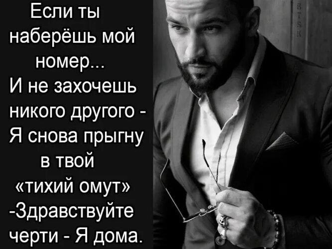 Если завтра наберешь мой номер и не захочешь никого. Черт одну меня любил и больше никого. Черт одну меня любил и больше никого. Черт одну меня любил и больше никого. Здравствуйте черти я дома.
