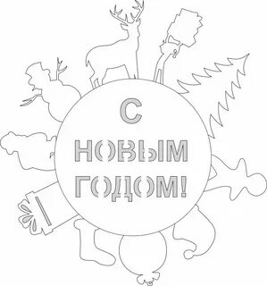 Надпись на окно с новым годом трафарет