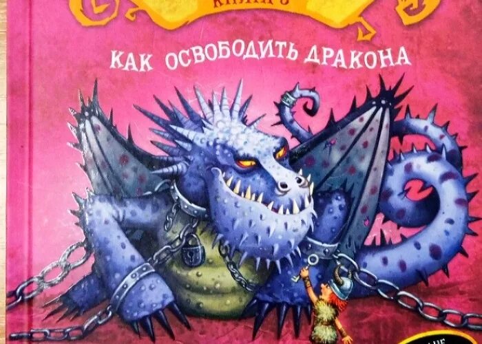 Слушать книгу дракон 1