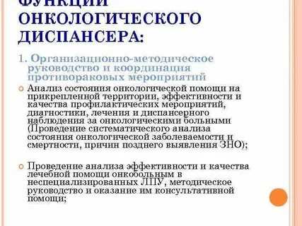 Злокачественные состояния