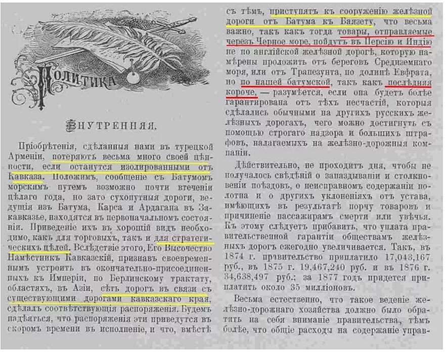 Похмелдырда башка батум раскалымда. Башка батум расколымда. Башка батум расколымда. Бадум тс. Булгаков батум фото.