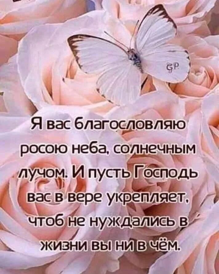 Пусть бог благословит вас