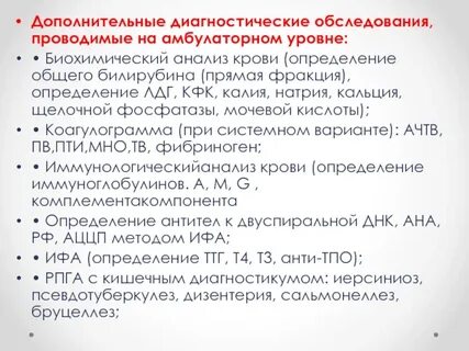 Особенности диагностического анализа