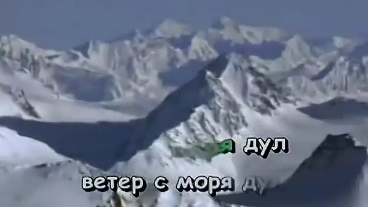 Караоке со словами ветер с моря дул