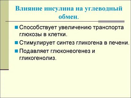 Чему способствует обмен