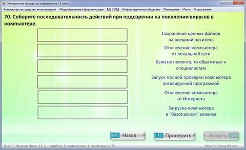 Соберите последовательность