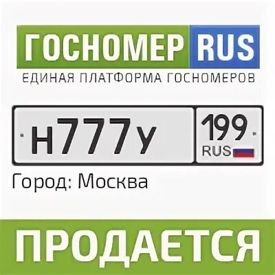 Госномер 102