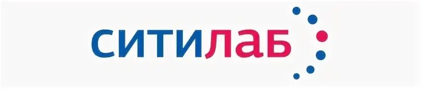 Ситилаб график работы в январе Режим работы анализов
