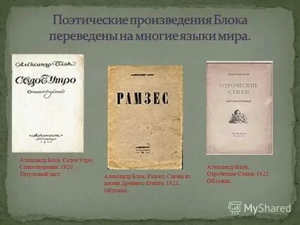 Первая в мире литературное произведение