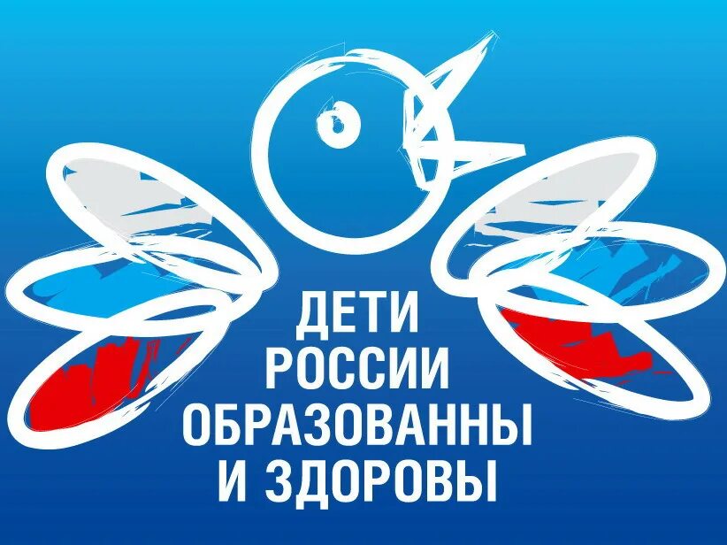 Программа дрозд. Эмблема дрозд. дрозд дети россии. «дети россии образованны и здоровы» - «дрозд». россия для детей.