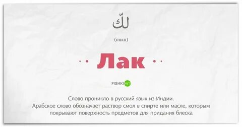 Перевод с арабского по картинке