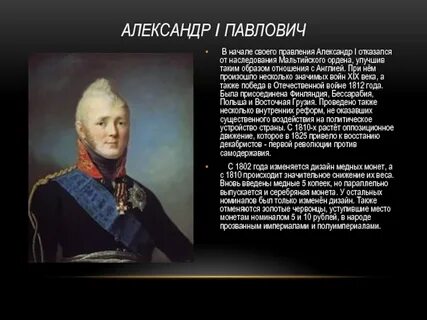 В самом начале правления