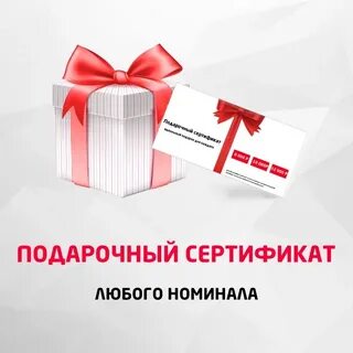 Дарите сертификат