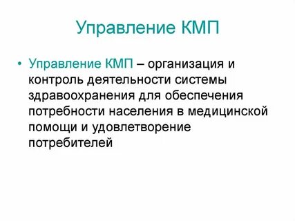 Обеспечивать нужды