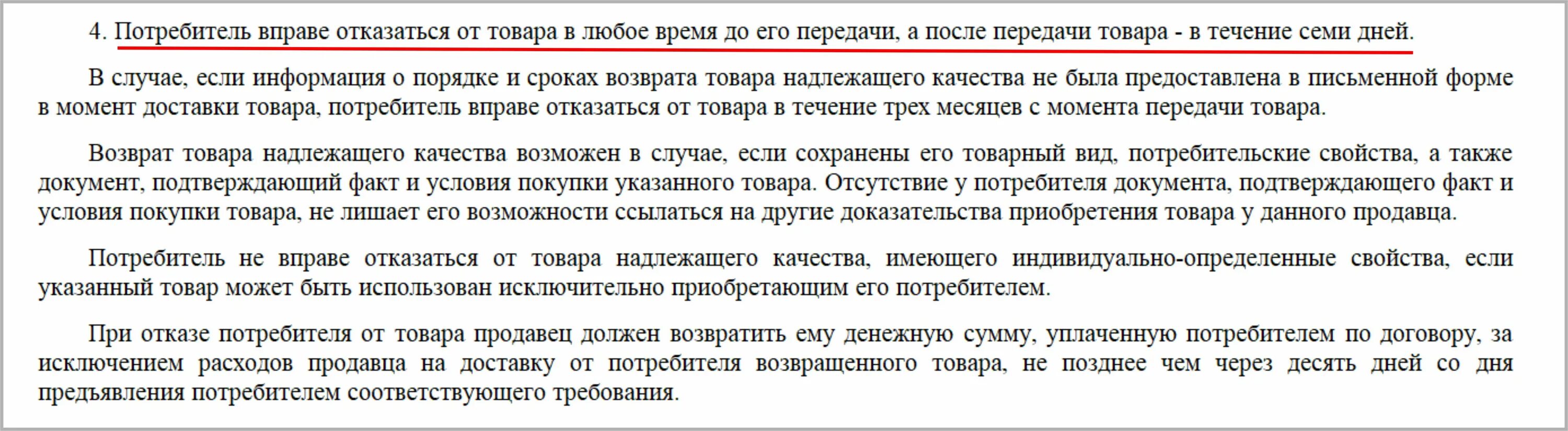 Можно вернуть лампочки в магазин. Возврат мебели по закону. Можно ли вернуть мебель. Причины возврата мебели. Можно ли вернуть мебель в магазин.