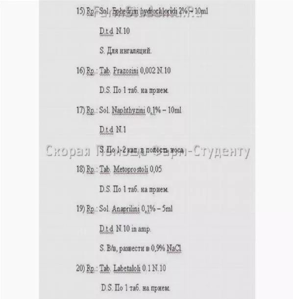 кофеин бензоат натрия 10 процентный раствор. кофеин-бензоат натрия 20% 1мл. кофеин бензоат натрия раствор по латыни. кофеин 200мг/мл. кофеин-бензоат натрия таблетки 100мг.