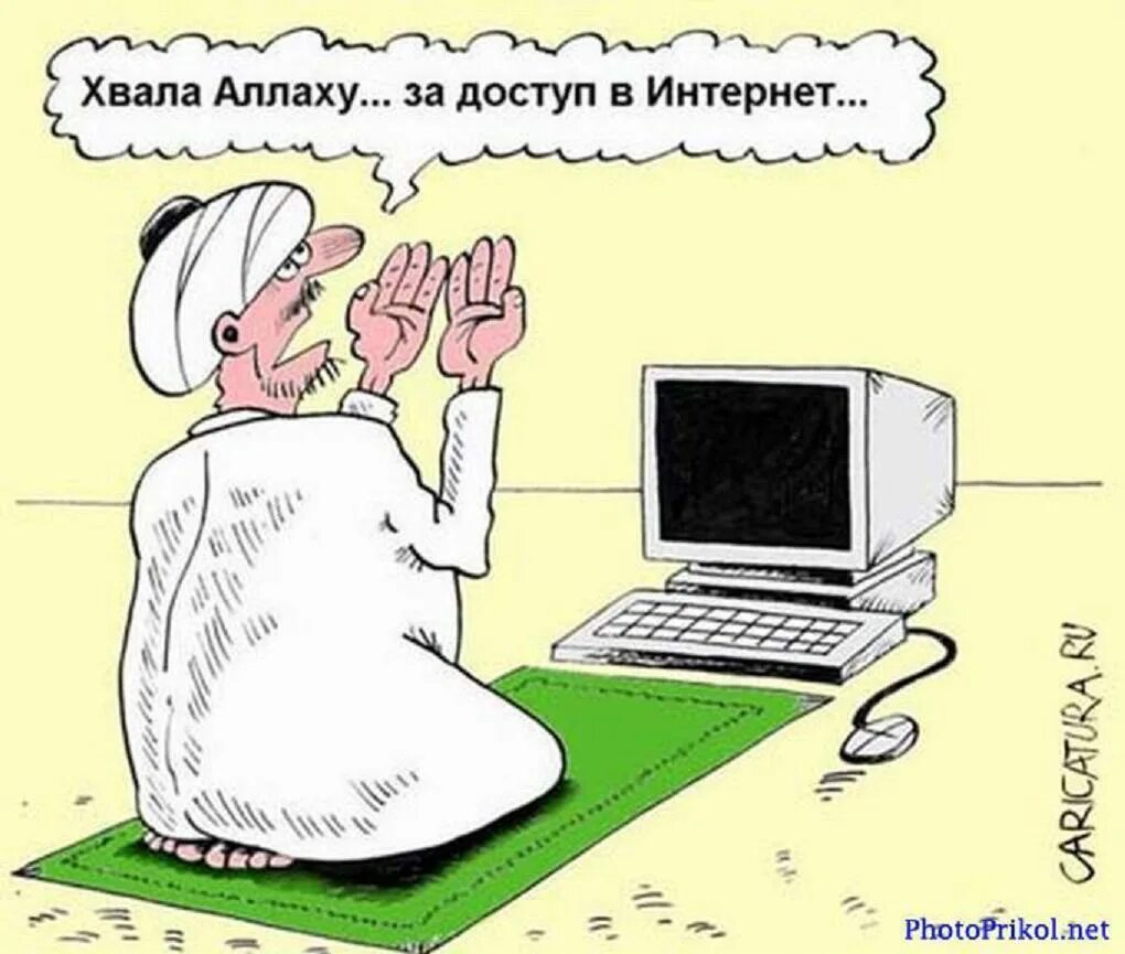 Без интернета плохо. Анекдоты про интернет. Интернет карикатура. Анекдоты про компьютер. Карикатура провайдер.