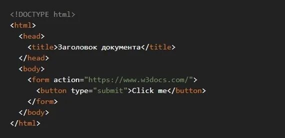 Как вставить кнопку в html. Button html formaction. button type submit formaction какой адрес вставлять.
