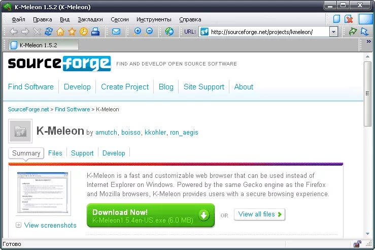 Http sourceforge. K-MELEON 75. K-MELEON браузер. K-MELEON фото. Самая последняя версия k-MELEON.