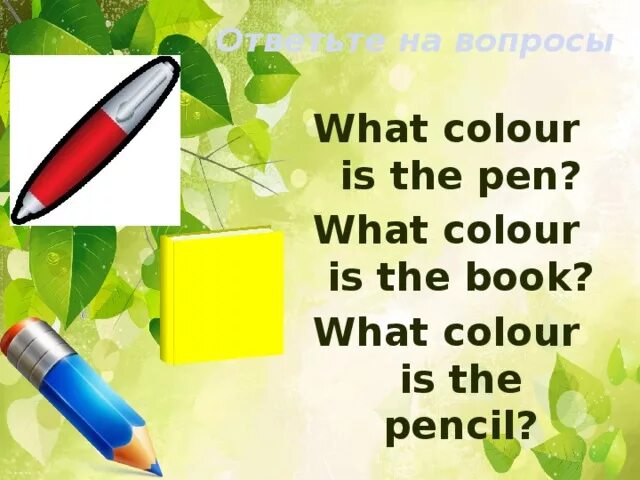 Вопросы what color is. What colour is. ответ на вопрос what color. what color is it. what colour правило.