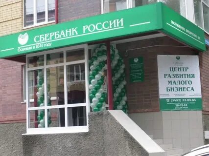 Центр развития бизнеса