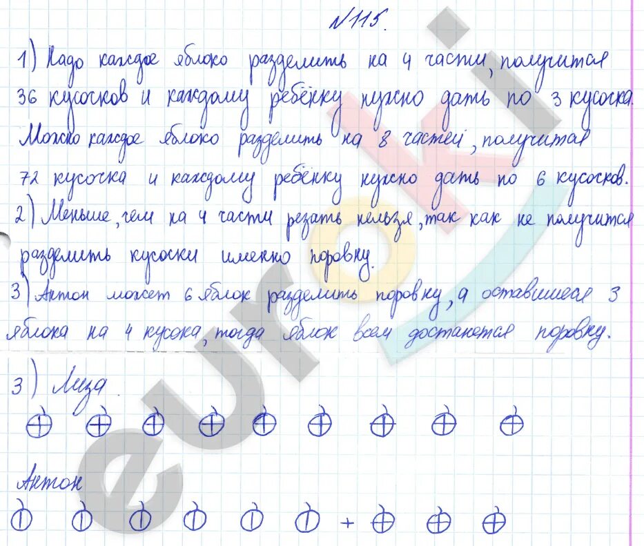 Математика 4 класс 2 номер 115. Математика 4 класс 2 номер 115