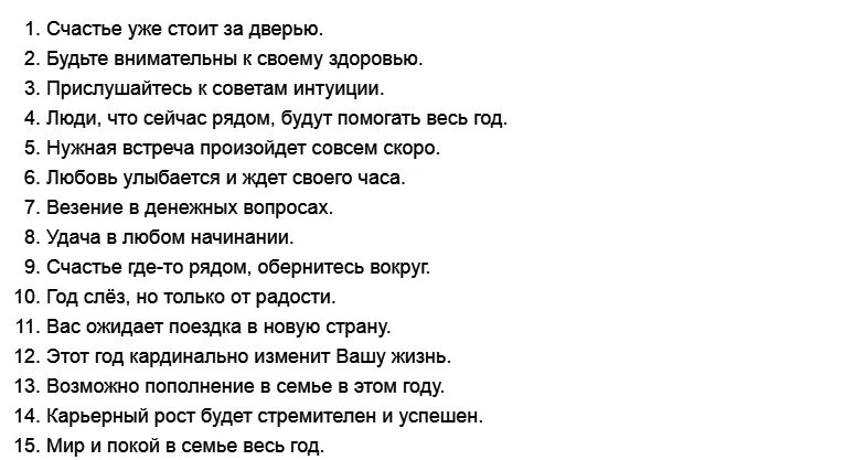 Шуточное гадание. Гадание на дне рождения шуточное. Шуточные гадания для компании. Шуточные гадания за столом. Гадать на день рождения