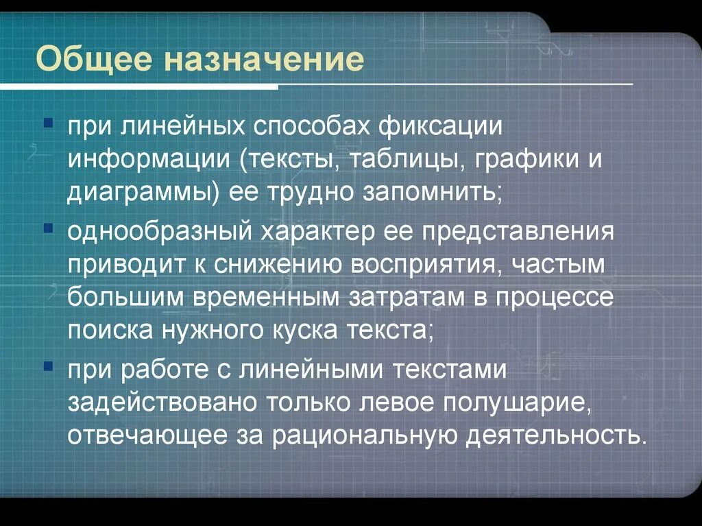 Основные категории слова. Категории текста. Способы фиксации информации. Линейный текст. Категоризация текста.