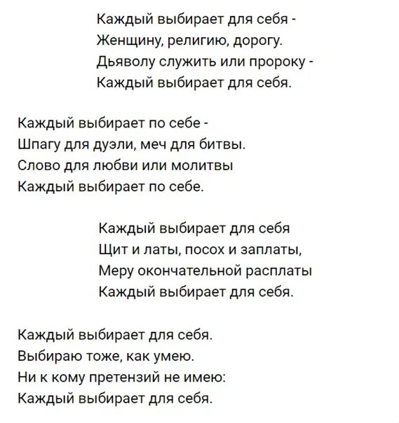 Песня не люби нола. Текст песни выбирай. Подберу музыку текст песни. Слова песни не выбирай красивую. Песня выбирай текст песни.