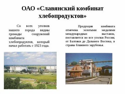 Экономика славянска на кубани