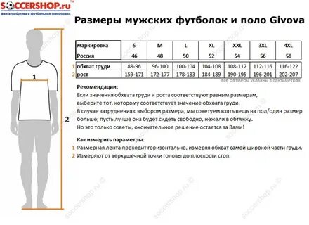 Форвард размеры