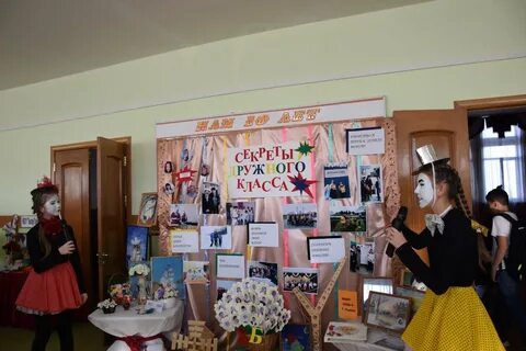 Конкурс класс