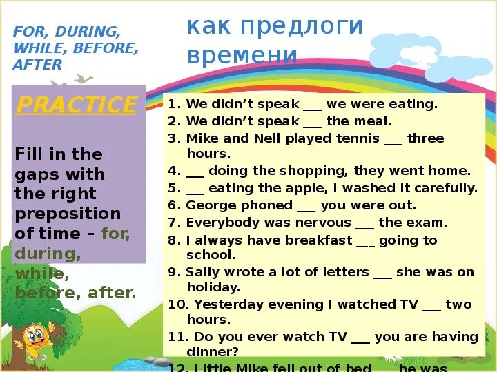 During время. Упражнения на предлоги for during while. Предлоги before after during while. During for while упражнения. Предлоги since for during.