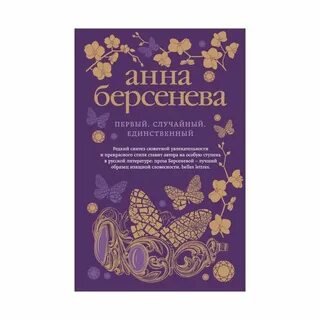 Первый случайный