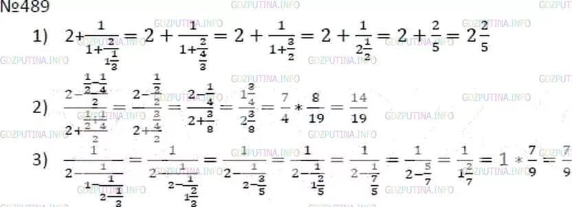 Математика 6 класс Мерзляк 489. Математика 6 класс Мерзляк учебник номер 489. Математика виленкин номер 489
