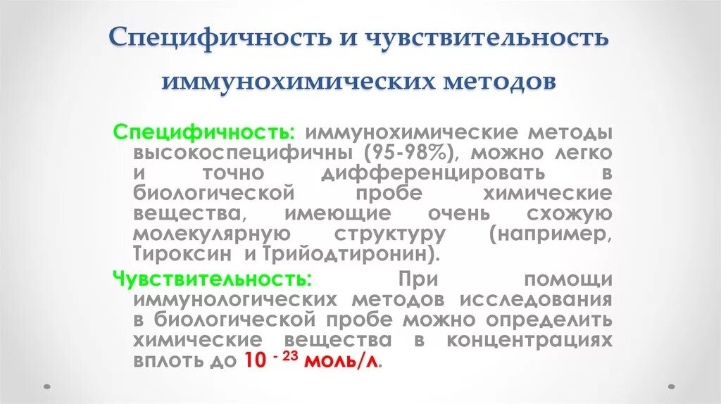 Чувствительность специфичность точность. Чувствительность и специфичность формула. Чувствительность и специфичность методов исследования. Чувствительность и специфичность метода исследования. Чувствительность специфичность точность.