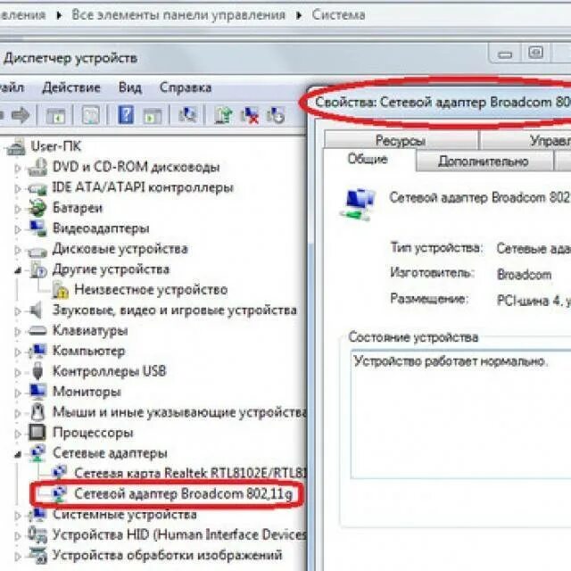 Не видит wi fi роутер. Не видит вай фай на ноутбуке виндовс 7. не находит вай фай на ноутбуке. не находит сеть вай фай на ноутбуке. ноутбук не видит вай фай адаптер.