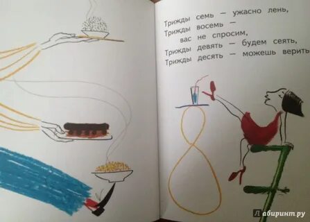 Трижды семь