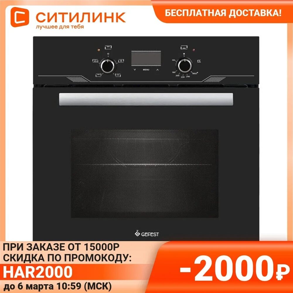 Духовой шкаф 621 03. Gefest ДГЭ 621-03, черный. Gefest ДГЭ 621-03 Gefest. Духовой шкаф Gefest ДГЭ 621-03, черный. Газовый духовой шкаф Gefest ДГЭ 621-03.